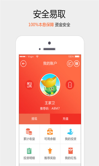 免費下載財經APP|生菜金融 app開箱文|APP開箱王