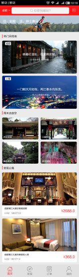 免費下載旅遊APP|美易家 app開箱文|APP開箱王