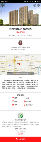 免費下載旅遊APP|美易家 app開箱文|APP開箱王