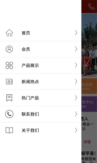 免費下載生活APP|山东商会 app開箱文|APP開箱王