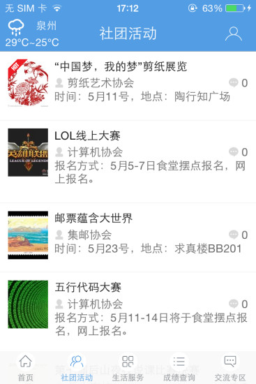 免費下載生活APP|掌上宁师 app開箱文|APP開箱王