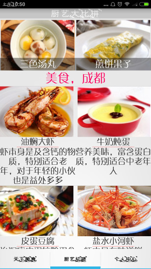 免費下載生活APP|美食专家 app開箱文|APP開箱王