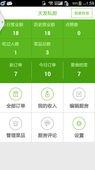 免費下載生活APP|邻食厨房端 app開箱文|APP開箱王