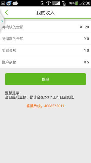 免費下載生活APP|邻食厨房端 app開箱文|APP開箱王