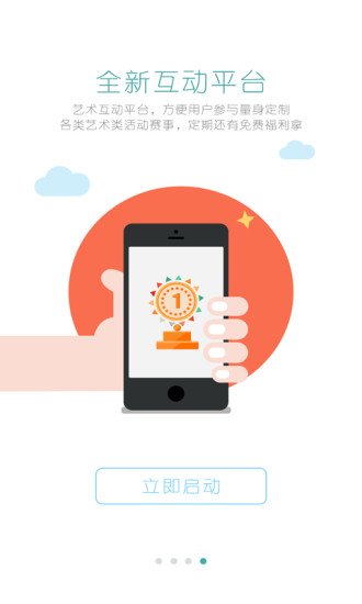 免費下載教育APP|润教育 app開箱文|APP開箱王