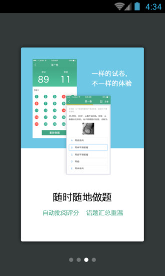 免費下載教育APP|心血管内科职称考试 app開箱文|APP開箱王