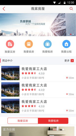 免費下載生活APP|智慧我家 app開箱文|APP開箱王