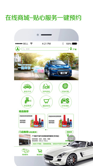 免費下載生活APP|欣途养车 app開箱文|APP開箱王