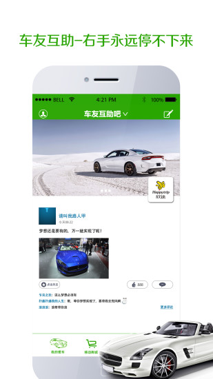 免費下載生活APP|欣途养车 app開箱文|APP開箱王