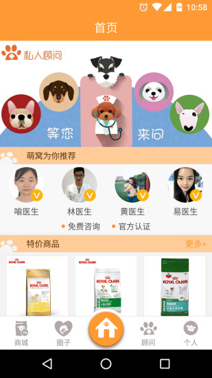 免費下載購物APP|萌窝 app開箱文|APP開箱王