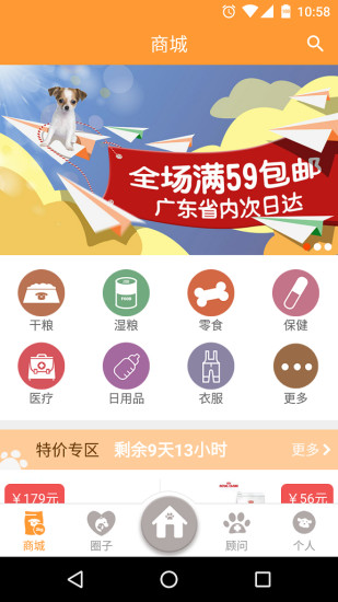 免費下載購物APP|萌窝 app開箱文|APP開箱王