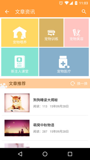 免費下載購物APP|萌窝 app開箱文|APP開箱王