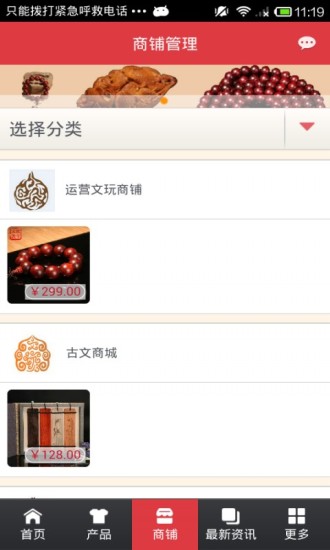 免費下載生活APP|文玩商城 app開箱文|APP開箱王