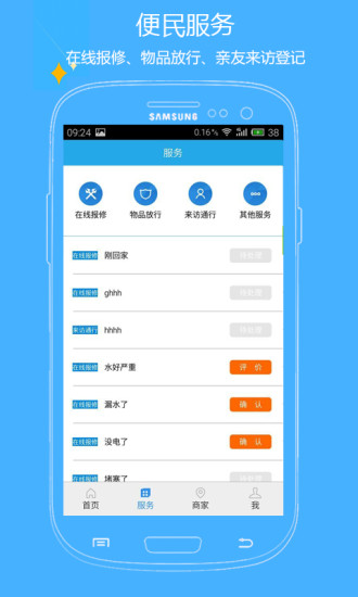 免費下載生活APP|壹物业 app開箱文|APP開箱王