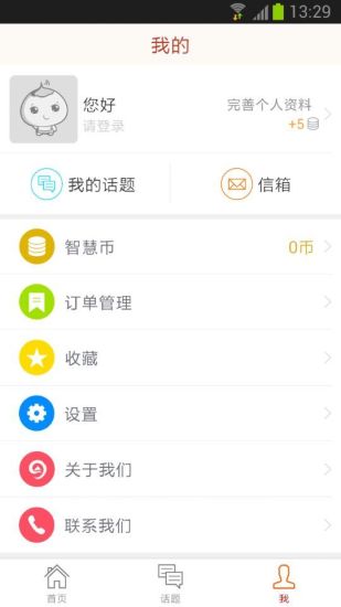 免費下載社交APP|阿莱回家 app開箱文|APP開箱王