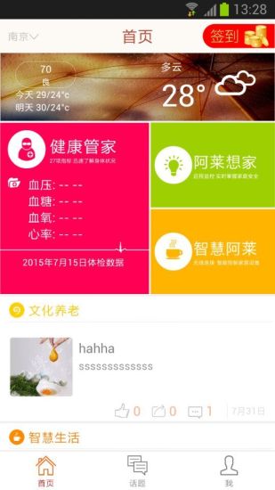 免費下載社交APP|阿莱回家 app開箱文|APP開箱王