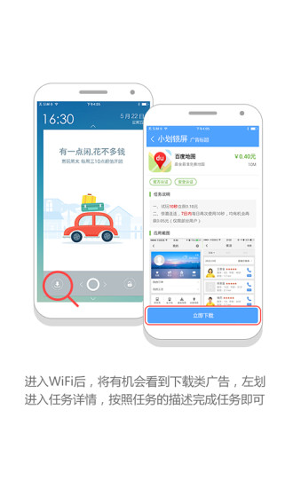 免費下載工具APP|小划锁屏 app開箱文|APP開箱王