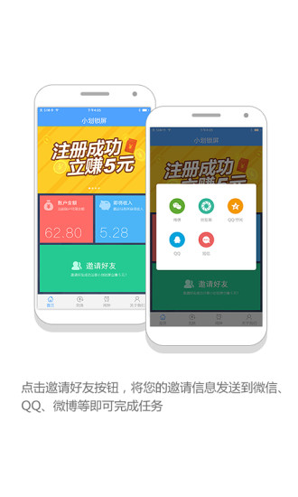 免費下載工具APP|小划锁屏 app開箱文|APP開箱王