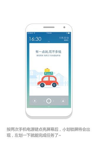 免費下載工具APP|小划锁屏 app開箱文|APP開箱王