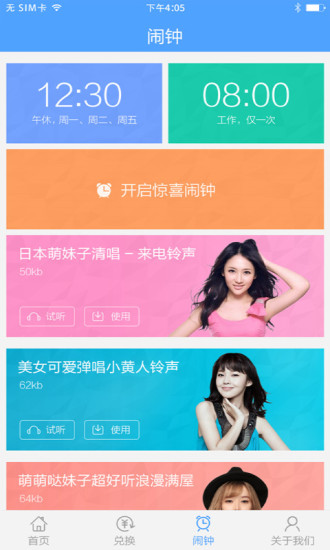 免費下載工具APP|小划锁屏 app開箱文|APP開箱王