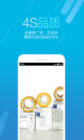 免費下載生活APP|德师傅车管家 app開箱文|APP開箱王