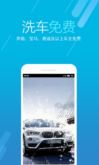 免費下載生活APP|德师傅车管家 app開箱文|APP開箱王