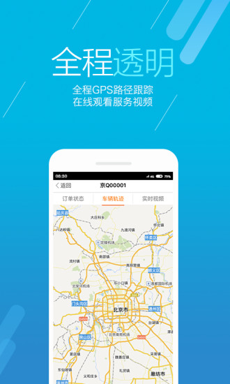 免費下載生活APP|德师傅车管家 app開箱文|APP開箱王