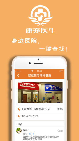 免費下載生活APP|康宠医生 app開箱文|APP開箱王