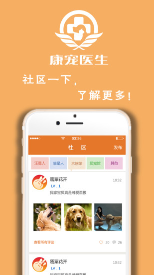 免費下載生活APP|康宠医生 app開箱文|APP開箱王