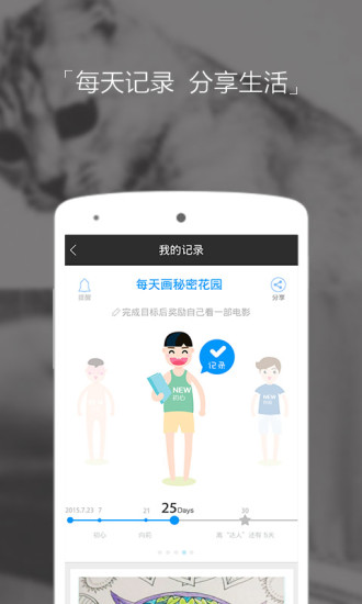 免費下載社交APP|New app開箱文|APP開箱王