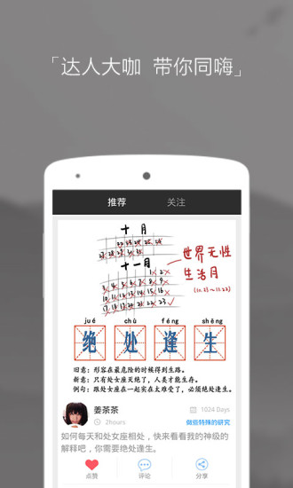 免費下載社交APP|New app開箱文|APP開箱王