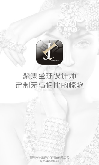 免費下載購物APP|珠宝狮 app開箱文|APP開箱王