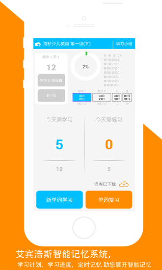 免費下載教育APP|佳用英语四级专版 app開箱文|APP開箱王