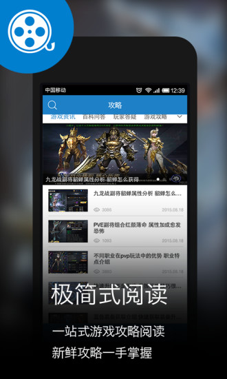 免費下載娛樂APP|辅助工具for九龙战 app開箱文|APP開箱王