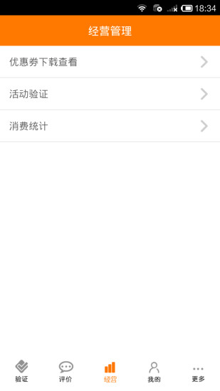 免費下載購物APP|同城购商户版 app開箱文|APP開箱王