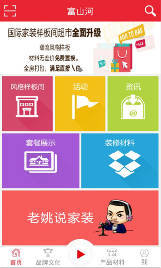 免費下載生活APP|套餐装修宝 app開箱文|APP開箱王