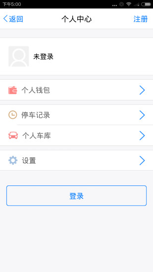 免費下載生活APP|停车秘书 app開箱文|APP開箱王