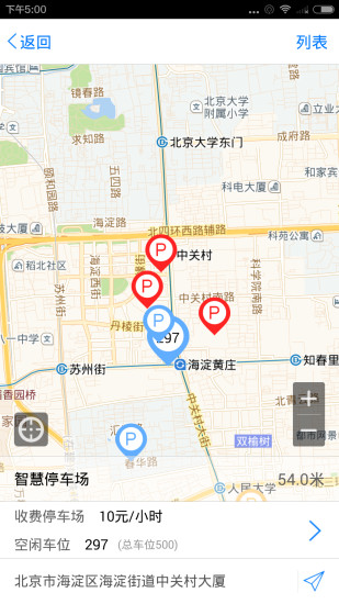 免費下載生活APP|停车秘书 app開箱文|APP開箱王