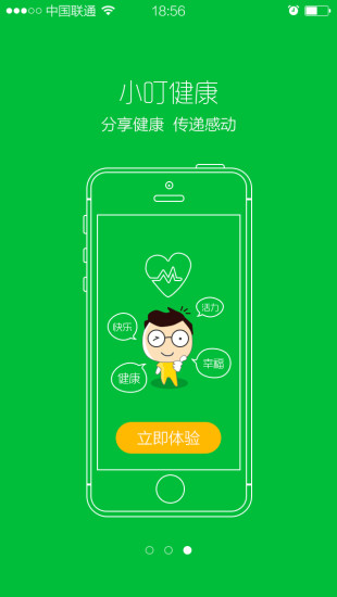 瘋狂滾球2 app - 首頁 - 硬是要學