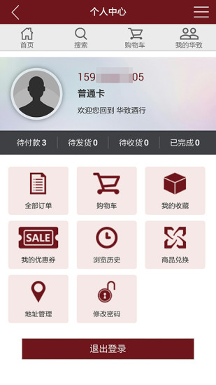 免費下載購物APP|华致酒行 app開箱文|APP開箱王