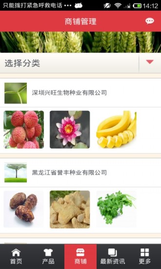 免費下載生活APP|种业平台 app開箱文|APP開箱王