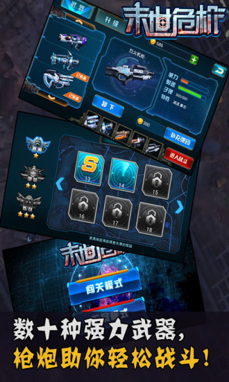 免費下載動作APP|末世危机 app開箱文|APP開箱王