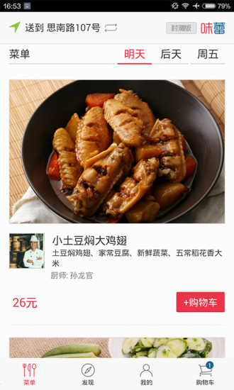 免費下載生活APP|味蕾 app開箱文|APP開箱王