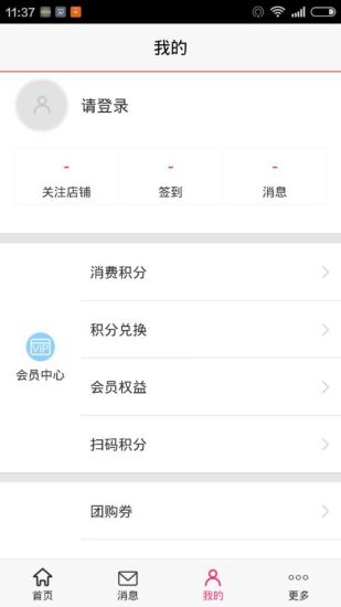 免費下載生活APP|金融街Mall app開箱文|APP開箱王