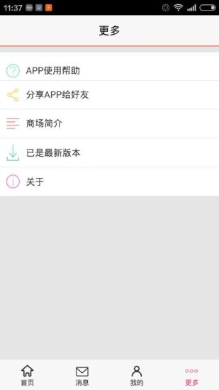 免費下載生活APP|金融街Mall app開箱文|APP開箱王