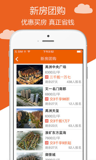 免費下載生活APP|新安买房 app開箱文|APP開箱王