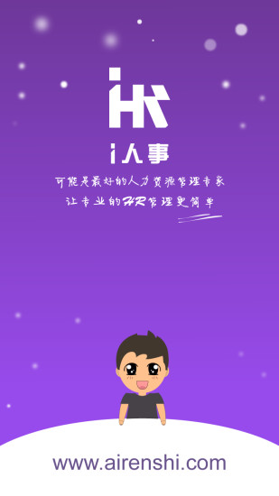 免費下載商業APP|i人事 app開箱文|APP開箱王