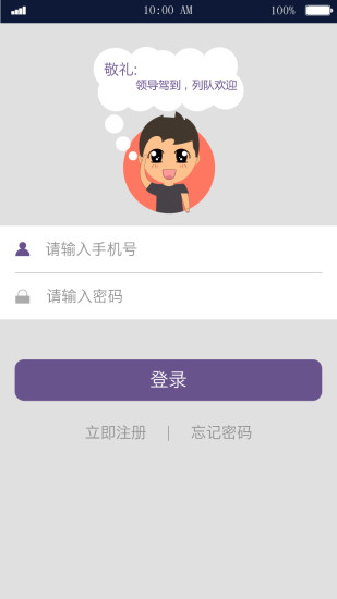 免費下載商業APP|i人事 app開箱文|APP開箱王