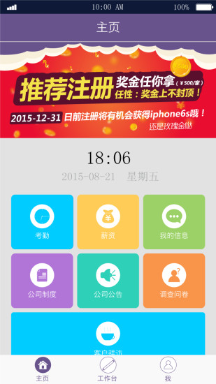 免費下載商業APP|i人事 app開箱文|APP開箱王