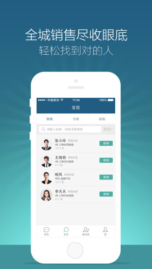 免費下載生活APP|问问买车 app開箱文|APP開箱王